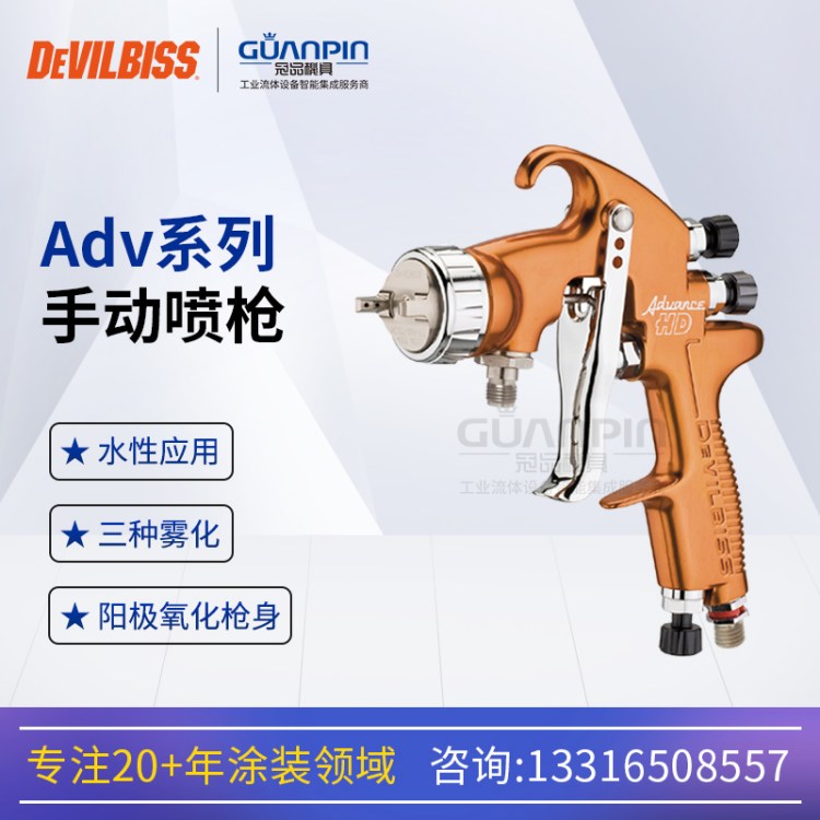 DEVILBISSIADV-P443-22N܇aôS˹FͿ