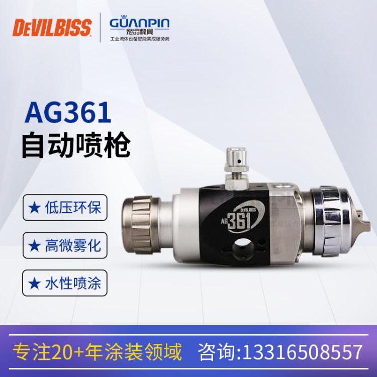 S˹AG361-C2-16-MԄӇDEVILBISS܄ˮLVMPFᘌ