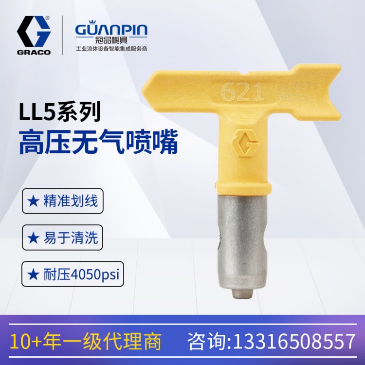 ԭbMGRACO߉oⷴDLL5625ˮ·