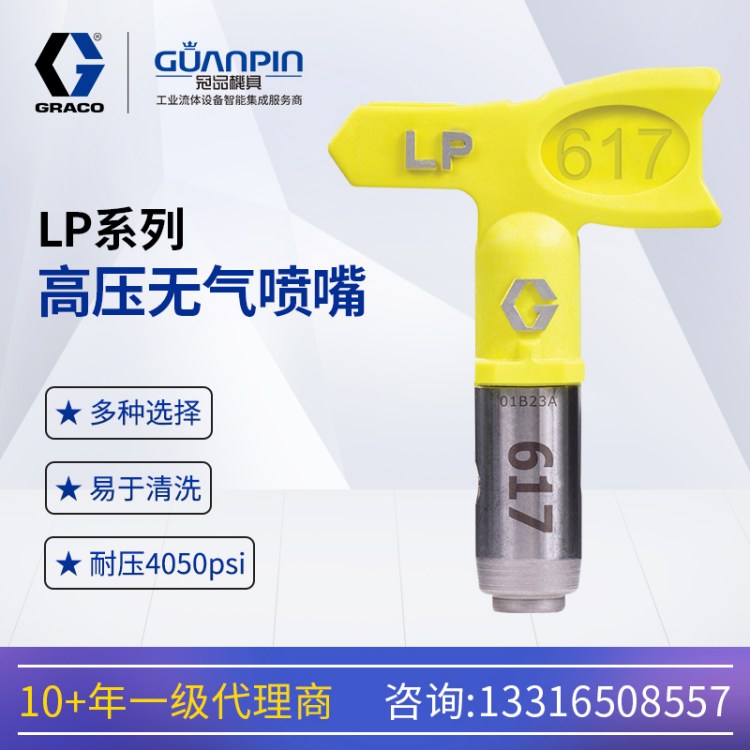 RACXo⇊쌒͸߉280bar]҃≦LP517