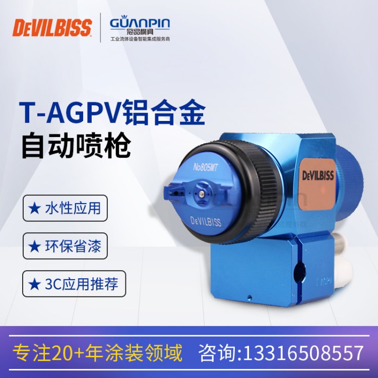 DEVILBISS{T-AGPV-869-805MT-GS˹LVMPFͿ