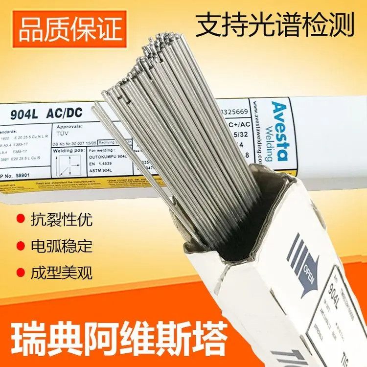 䰢S˹Avesta308L-SiMVR-Si\/ER308LSiP䓌оz