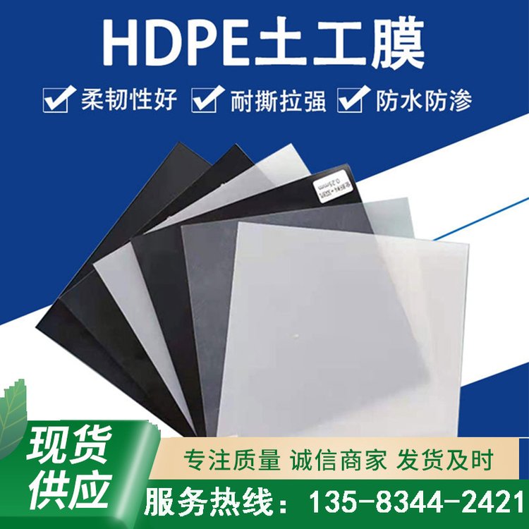 HDPEĤˮaBֳϩBĤSӚغĤ