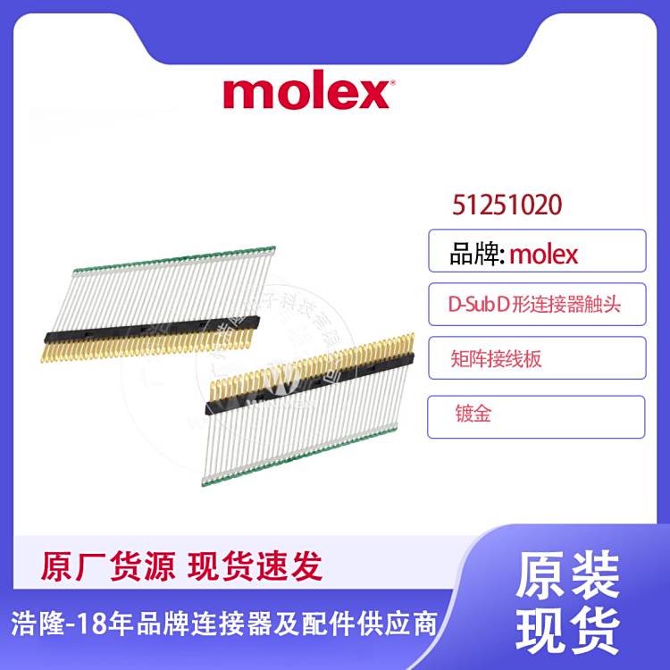 51251020molexD-SubB|^僽PCB28-36AWG^_