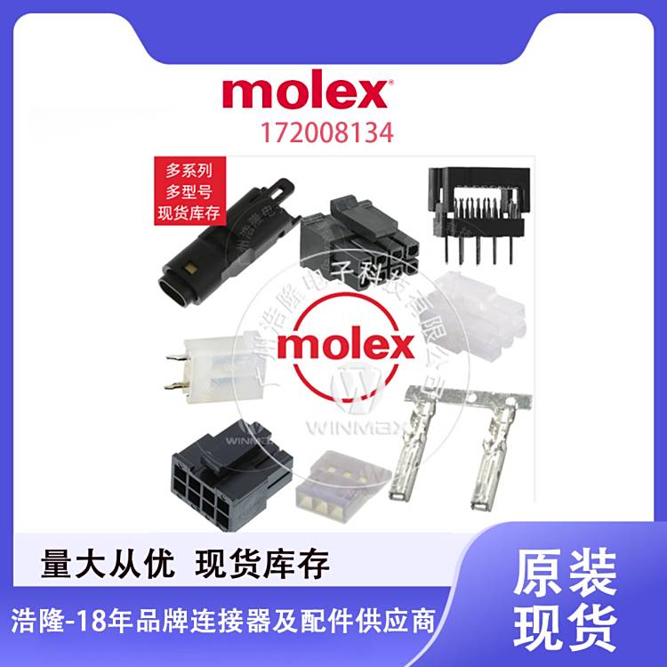 molex172008134ĪˉzB⚤ԭbƷF؛