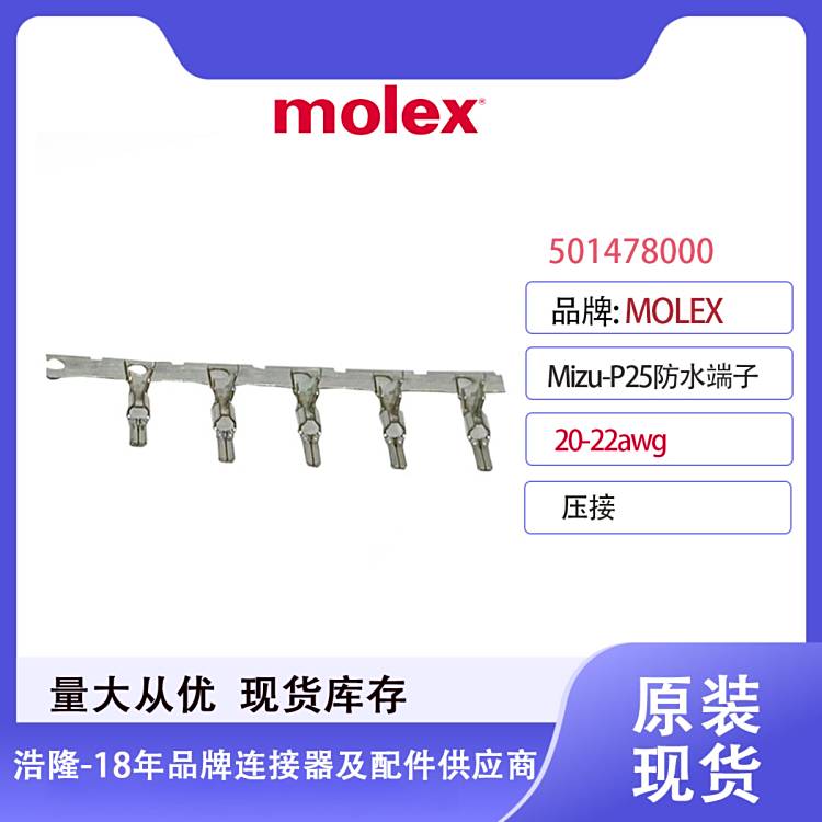 501478000molexBMizu-P25ˮԭbF؛