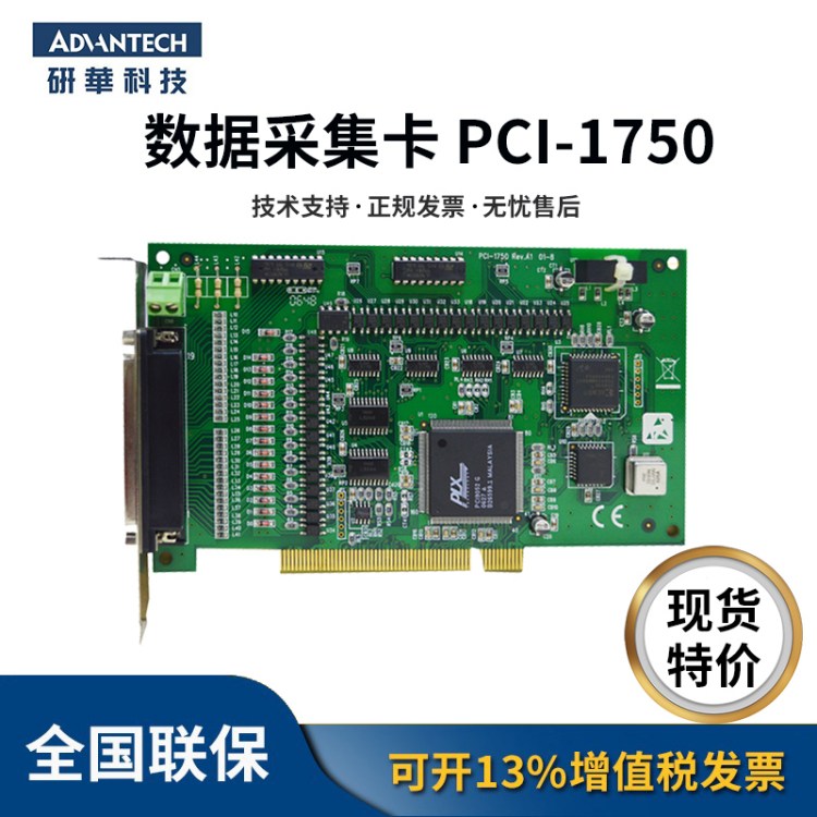 ԭbAɼPCI-1750\/1751\/1753xݔݔIO忨
