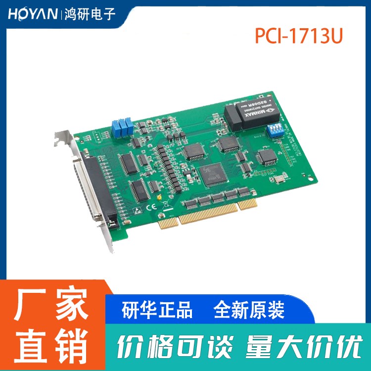 APCI๦ܿ32·xģMݔ뿨PCI1713UI(y)ɼ