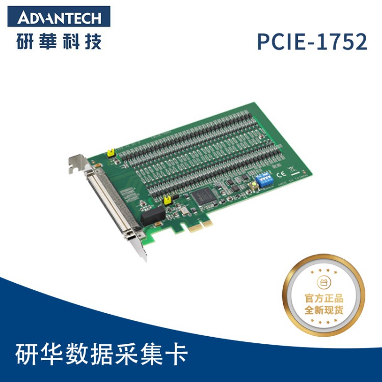 APCIE-1752ɼPCIEӿ64ͨxݔIO忨