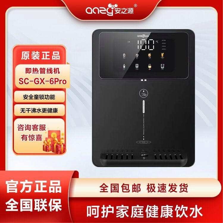 ֮Դanzyˮn{(dio)|NͯiڒʽʡgSC-GX-6Pro