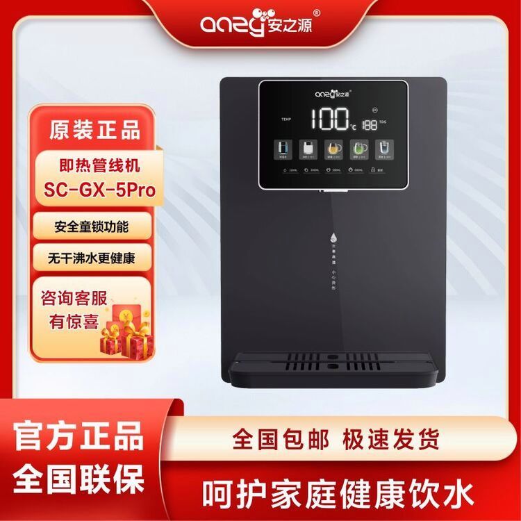 ֮Դanzyˮn{|NͯiڒʽʡgSC-GX-5Pro