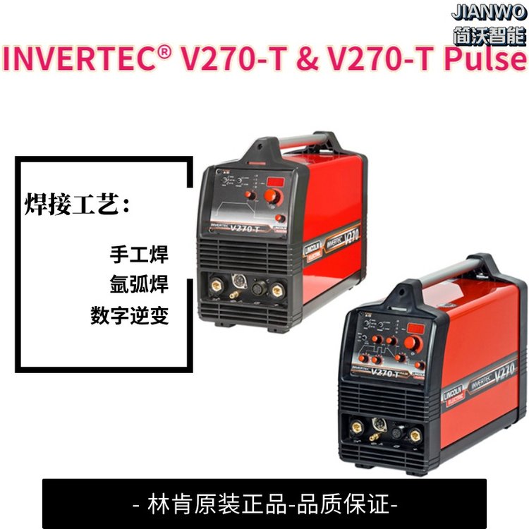ֿϺCINVERTEC?V270-T