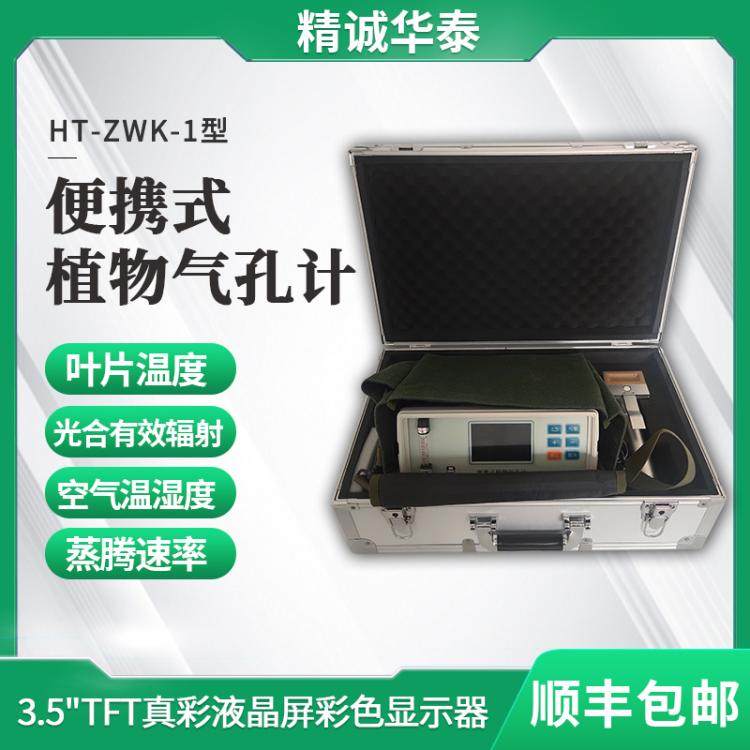 yʽֲӋHT-ZWK-1ֲvʜyx\A̩