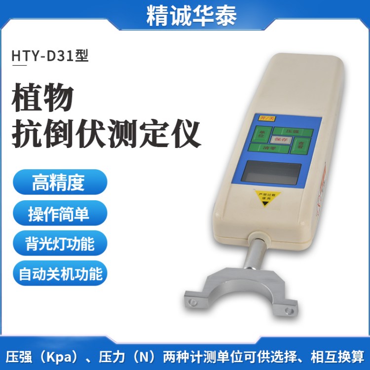 ֲ￹yxHTY-D31\A̩Сˮֲ꿹Ӌ