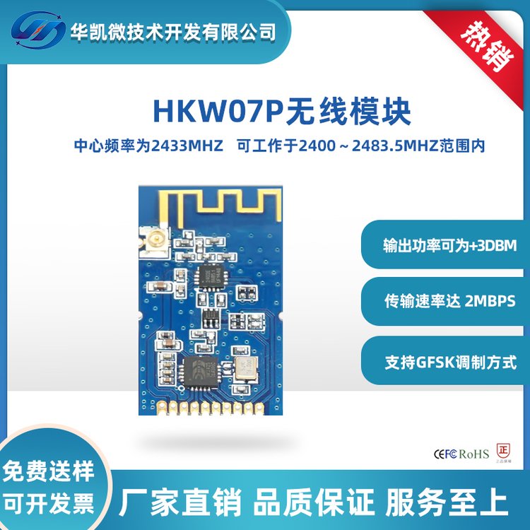 BK2425 PA LNAoͨӍģK2.4GģKSPIӿ20dbm1km