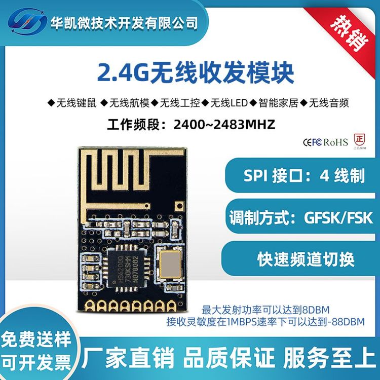 a2.4GoհlģKNRF24L01ͳɱpͨӍоƬ