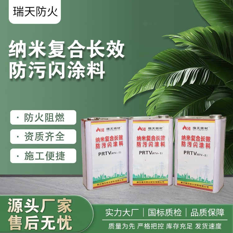 PRTV-2WͿϳع̻׃վͺwʩֶ֧