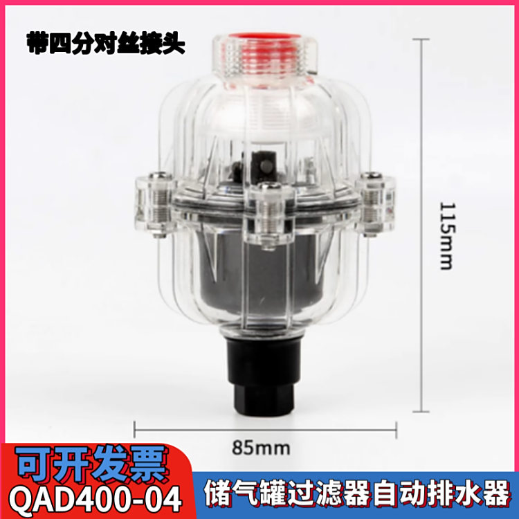 ȫ͸ԄˮQAD400-04ʽ׶ˮy޿ՉC^V