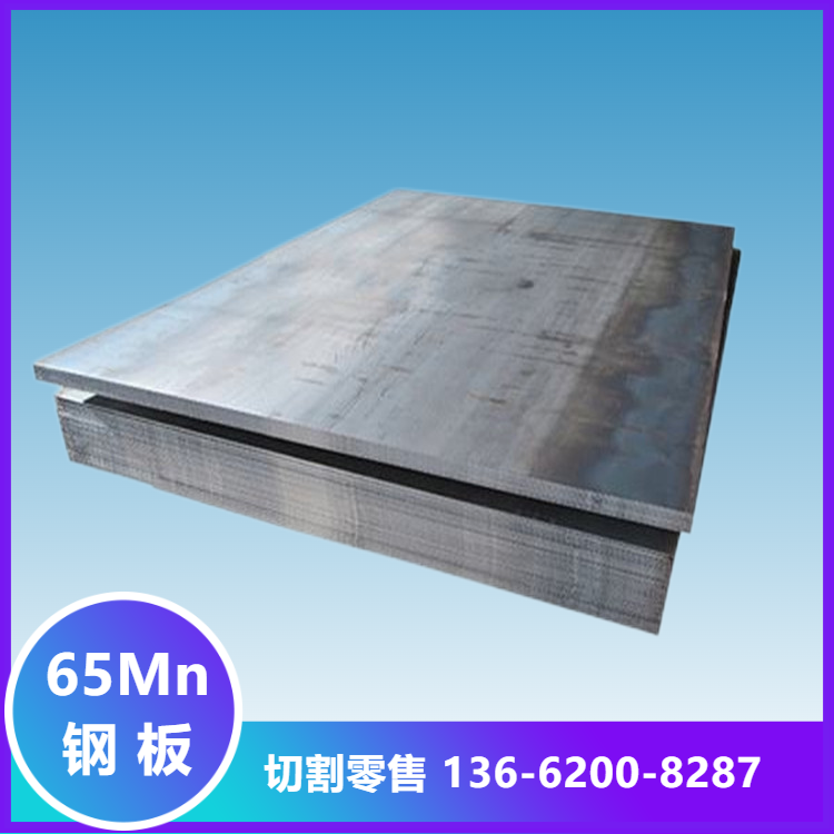 65Mn܈䓰受2-80ȫи