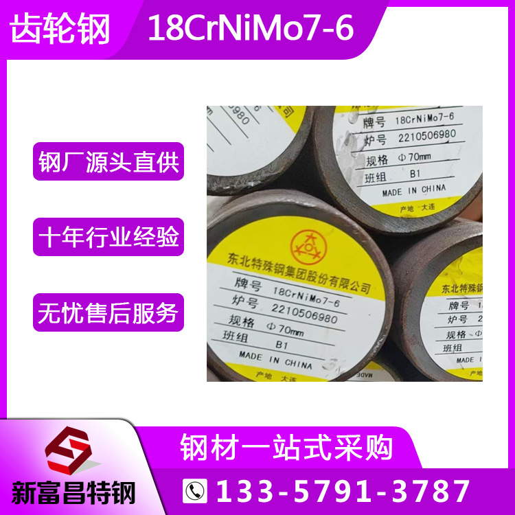 ܈ƤA18crnimo7-6AgԱӲ䓬F؛ٰl