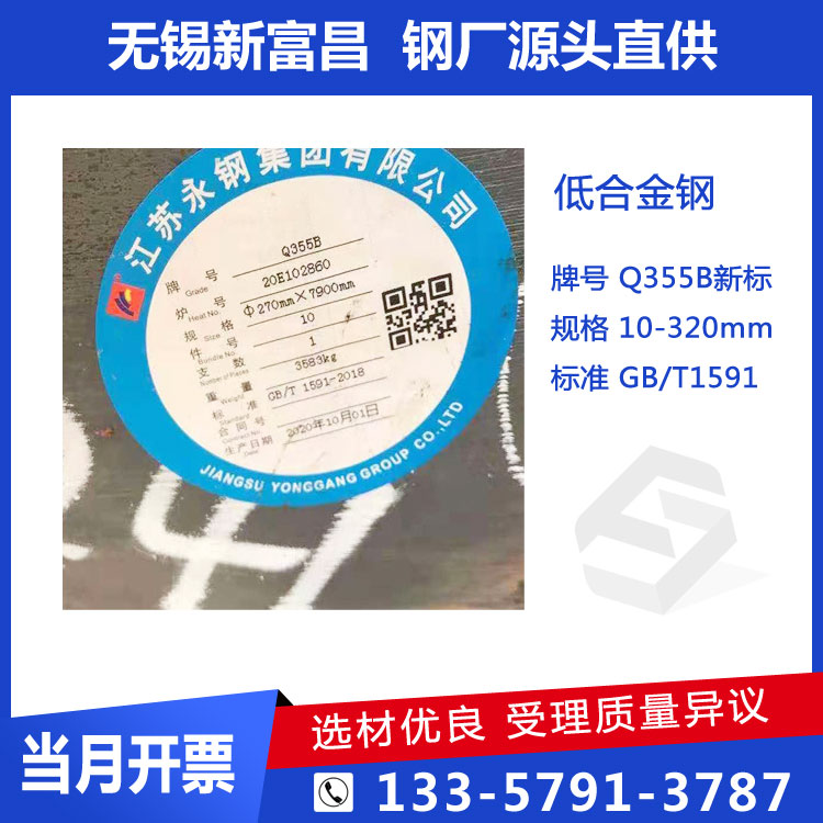 ¸Q345BA̖Q355B16MnҎȫ