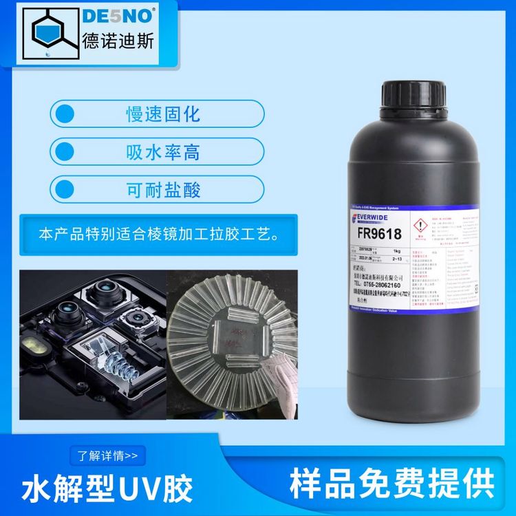 EverwidezˮˮUVzFR9618Rz(yng)Ӳ{(ln)ɫ