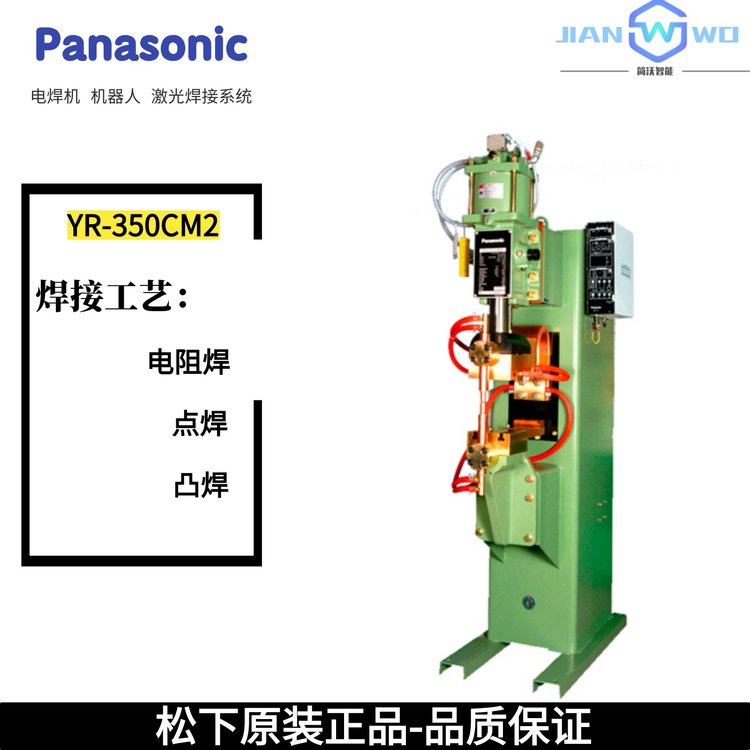 M(jn)躸C(j)YR-350CM2ӿ캸p(sh)F(xin)o