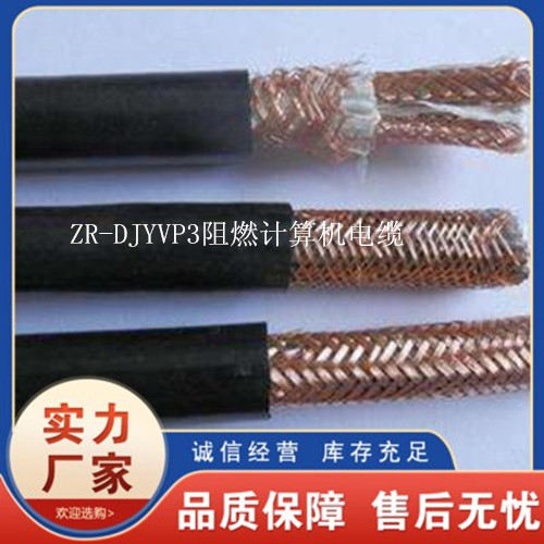 \fNH-DJYPV2*2*0.5ͻȼӋC|