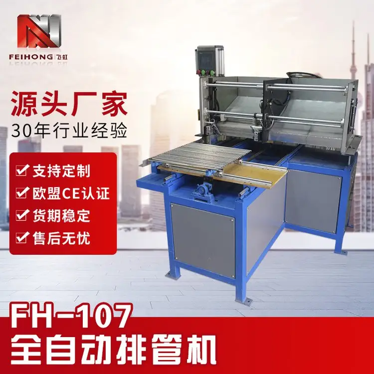 SҹȫԄŹܙCPLCײOݔ͙C늟FH-107