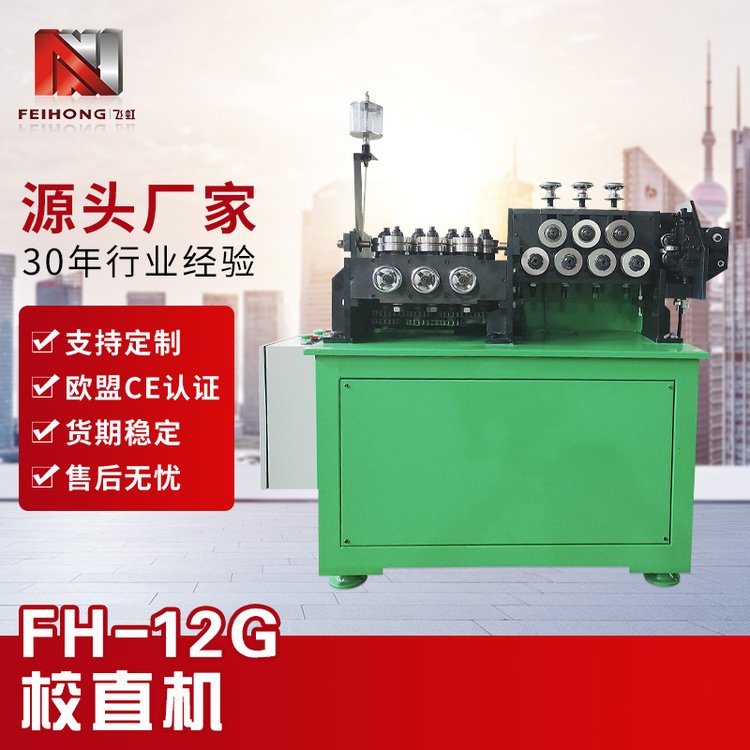 aԄУֱCAУ12݁CֱA4-16䓽ֱFH-12GУֱC