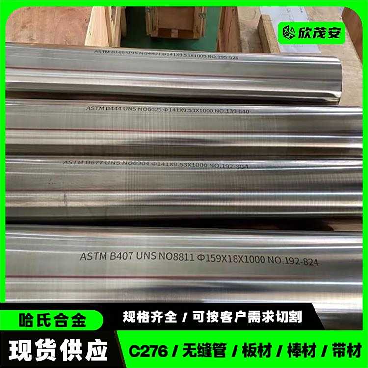 ܼӹGH4169懻ï܎Incoloy926op|C
