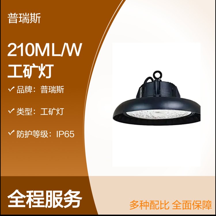 UFO͹V100W@ָIP65ˮm߹Ч210ML\/W