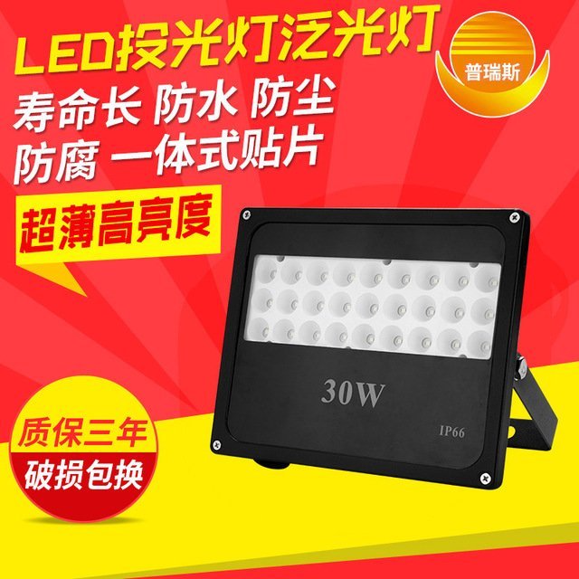 S|LEDͶ30WNƬⳬ˹PF76L