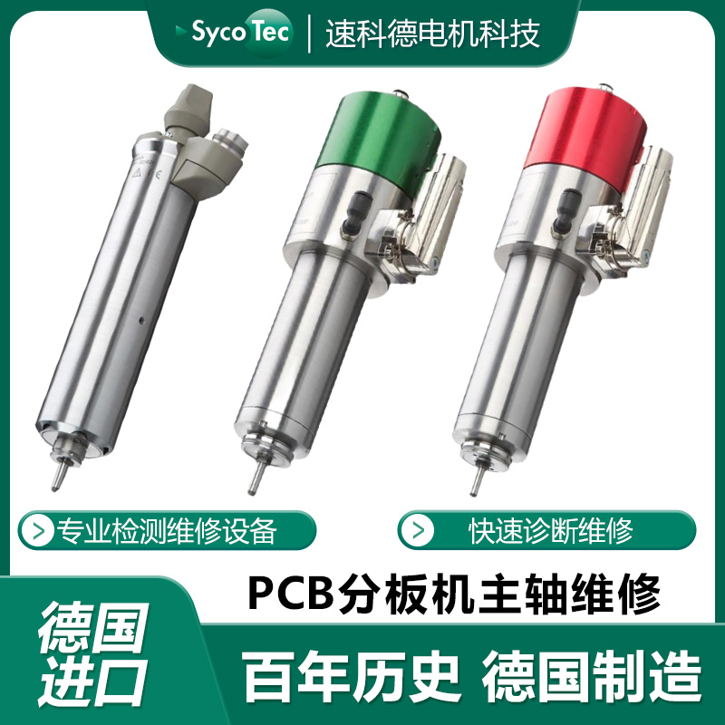 SycoTecMPCBְCSSȫՌI