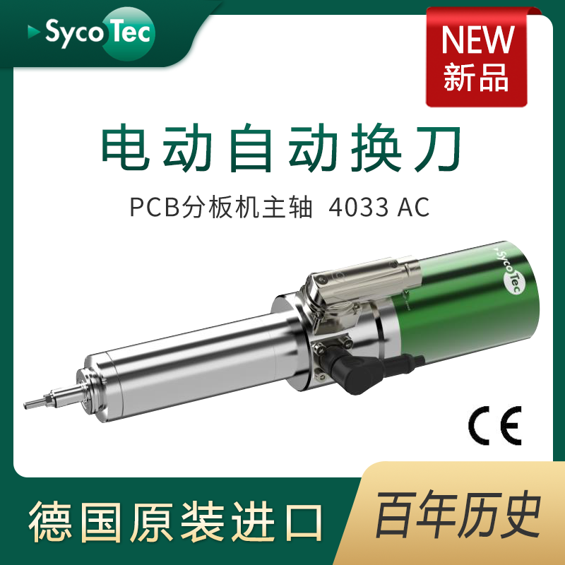 SycoTec10fD(zhun)PCBְC늄ԄӓQS4033AC
