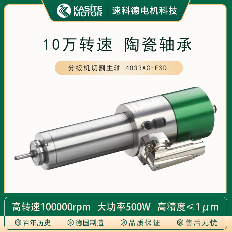 SycoTec100000rpmSPCBְCиӹS4033ϵ