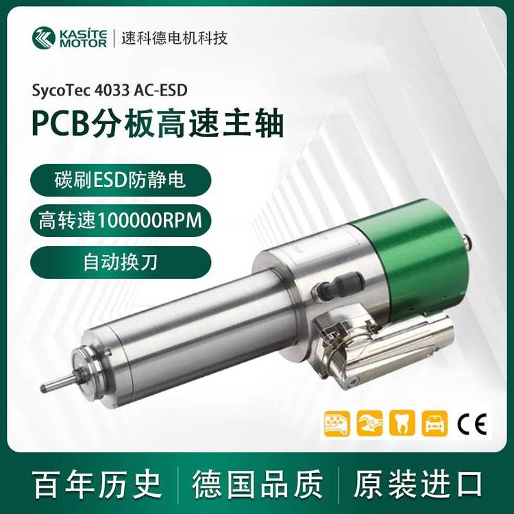 SycoTecD(zhun)ԄӓQPCBְCиS늙C4033AC-ESD