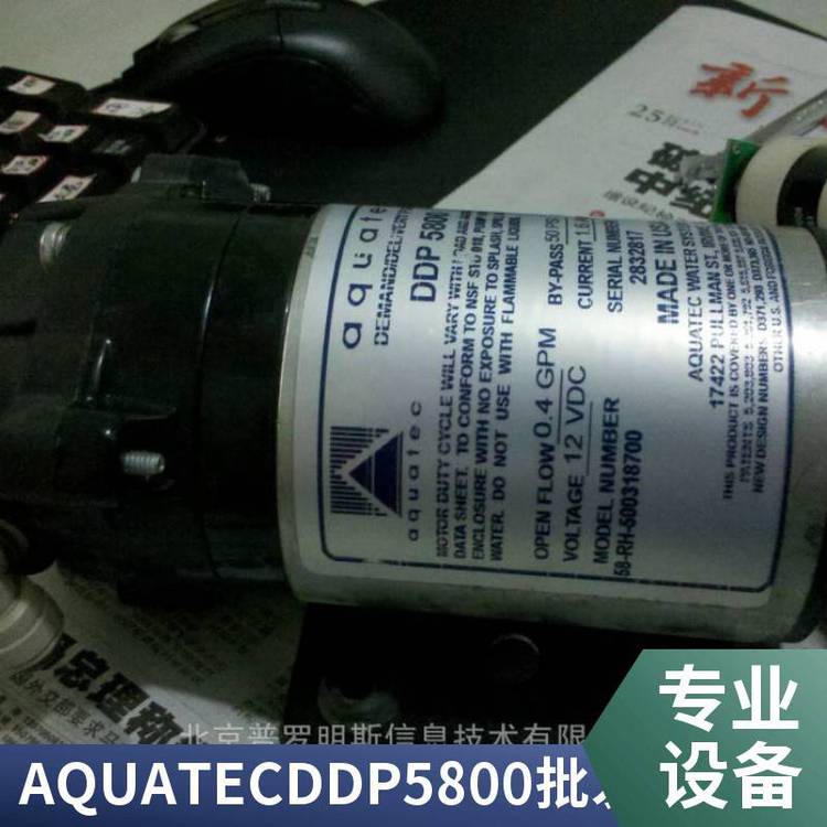 AQUATECDDP5800ˮС͸Ĥ5853-8D02-B754