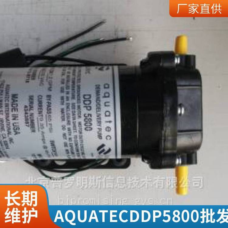 AQUATECDDP5800ˮС͸Ĥ5853-8V12-B738