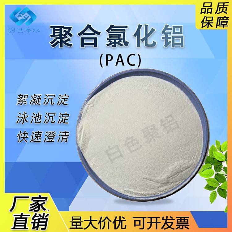 28\/30ˮˎɫpacˮ̎ۺȻX