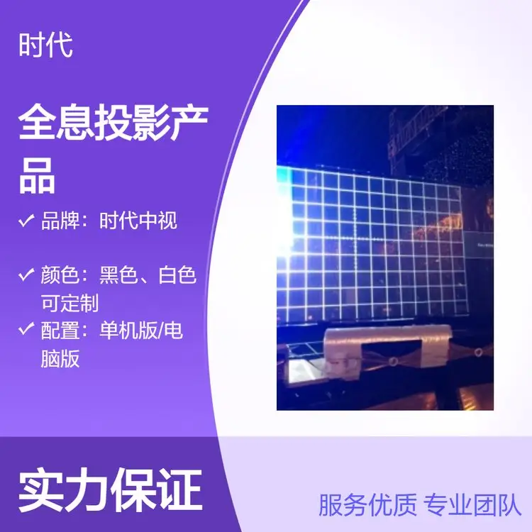 ȫϢͶӰĤ(w)(zhun)I(y)180ҕ95͸