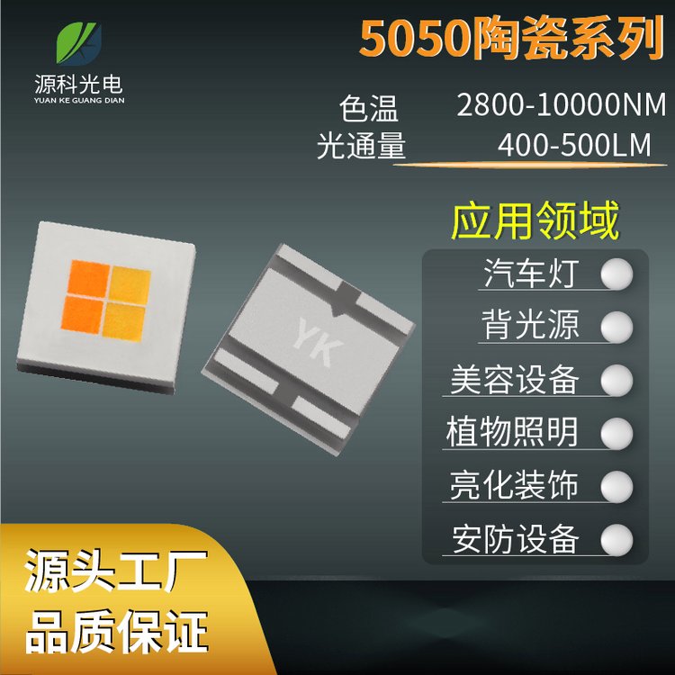 5050ůоһL(zhng)EDzӰa(b)pɫظ