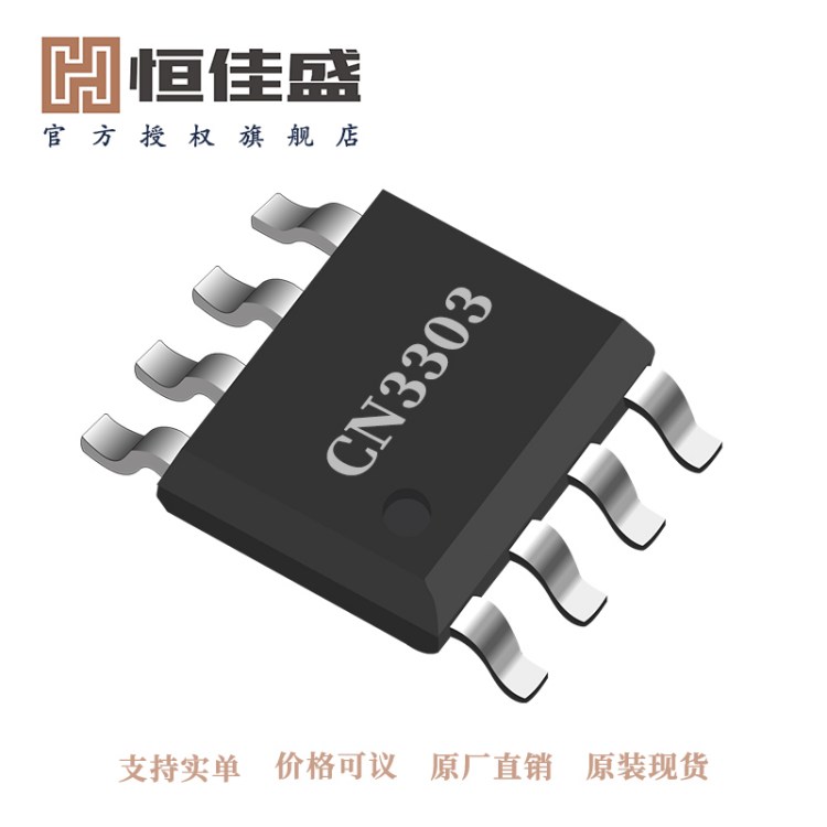 CN3303PFM늳سоƬbSOP824 