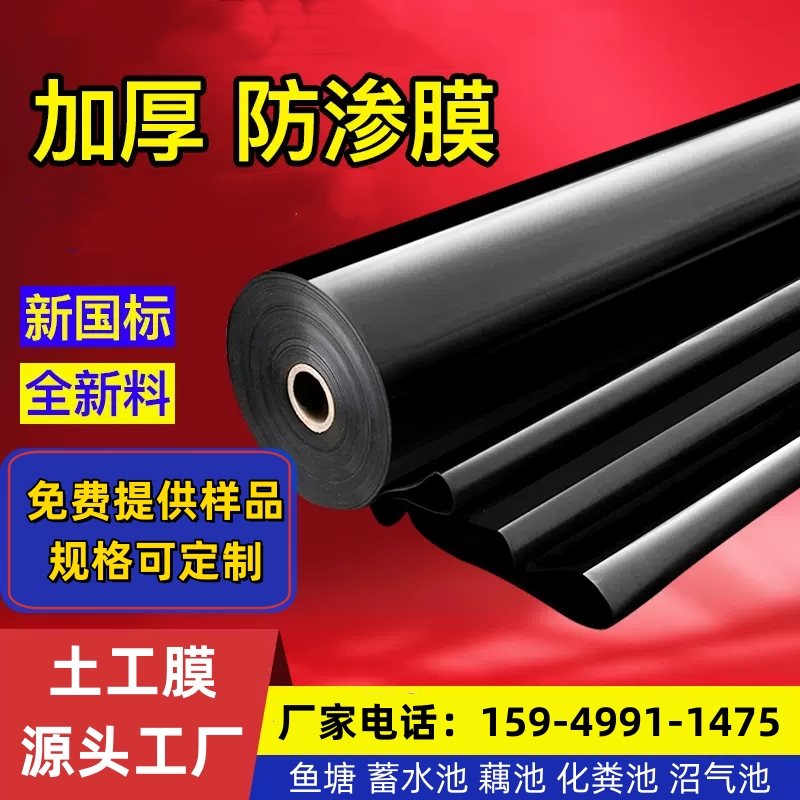 HDPEĤȫ0.75mmˮB(yng)ֳ÷BĤ⾀A