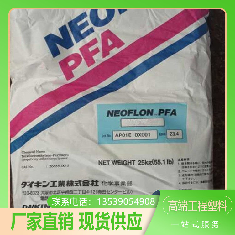 ߝB͸PFA͸ԭעܼͺȼͨü