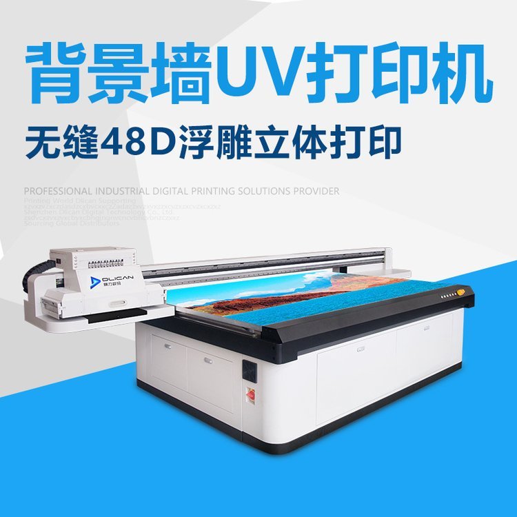 DLI-2513ȫUVӡCɴuƽӡO