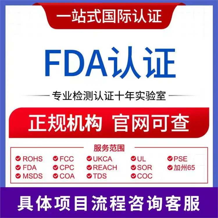 »yƷFDAעFDAFEI̖ՈC