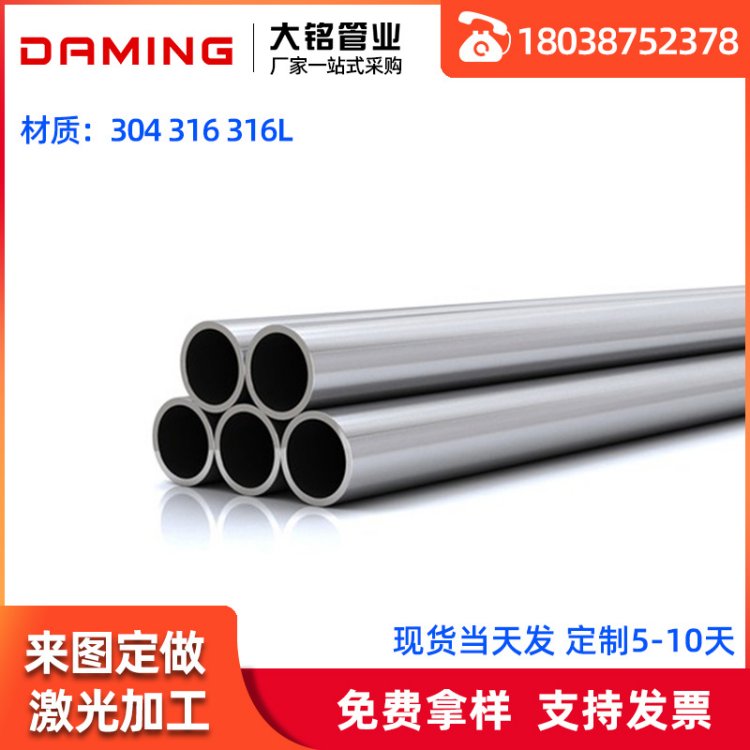 76.12.0Pˮ܏SҴ304pֱˮܵȏֱ^