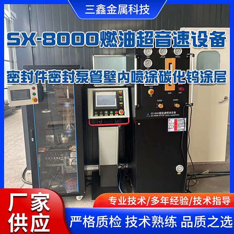 SX-8000ȼͳOܷܷùܱڃȇͿ̼uͿ