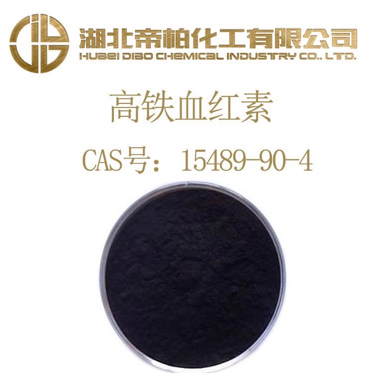 ۰ػuFѪtHEMATIN15489-90-4(bio)(zhn)ˇָ(do)